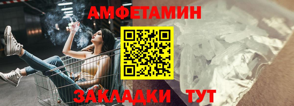 Amphetamine  Амфетамин Розовый  АМФЕТАМИН  Вход с VPN  Похвистнево 