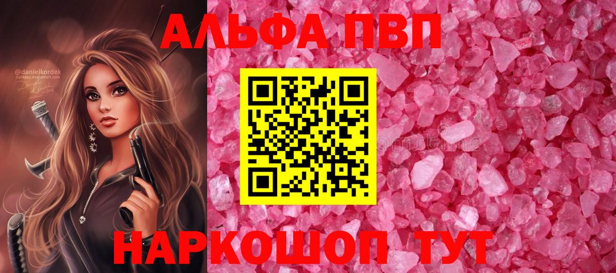 Альфа ПВП СК  Вход с VPN  APVP Соль  Похвистнево 