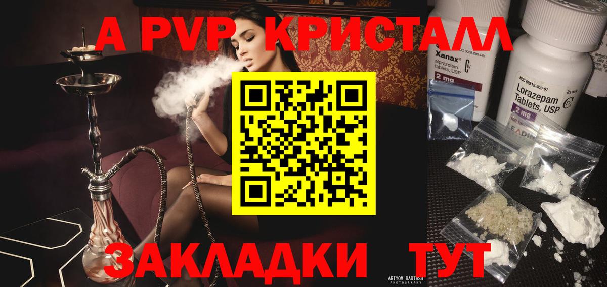 A-PVP СК Похвистнево