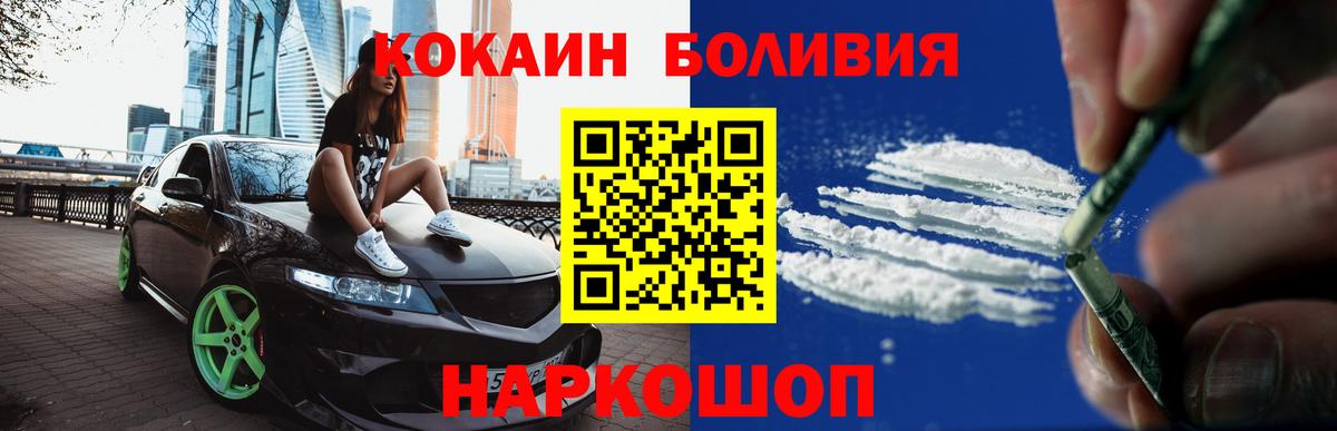 КОКАИН Fish Scale  Кокаин  Cocaine Fish Scale  Похвистнево  Вход с VPN 
