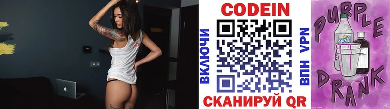 Кодеиновый сироп Lean напиток Lean (лин)  магазин    Похвистнево 