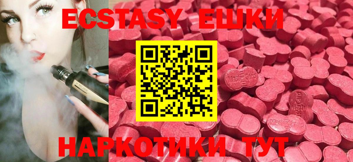 ЭКСТАЗИ  Ecstasy 250 мг  Похвистнево  Вход с VPN  Экстази 300 mg 