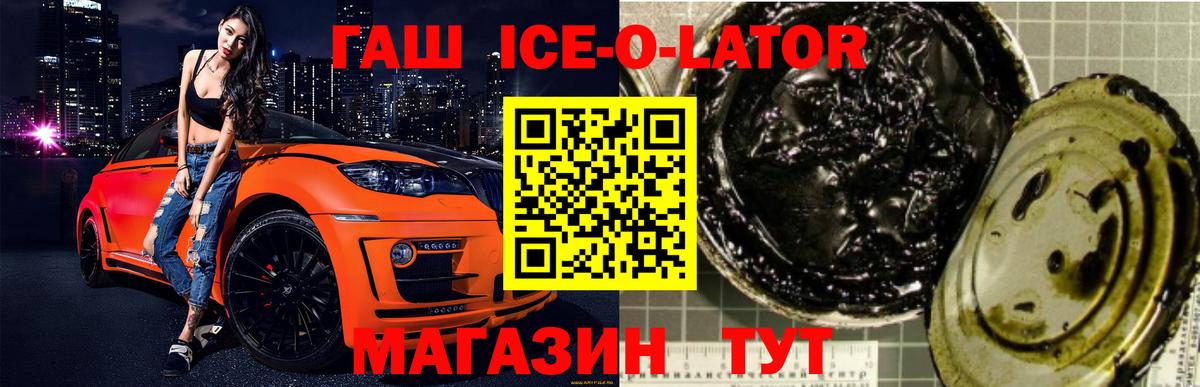 Похвистнево  ГАШИШ хэш  Вход с VPN 