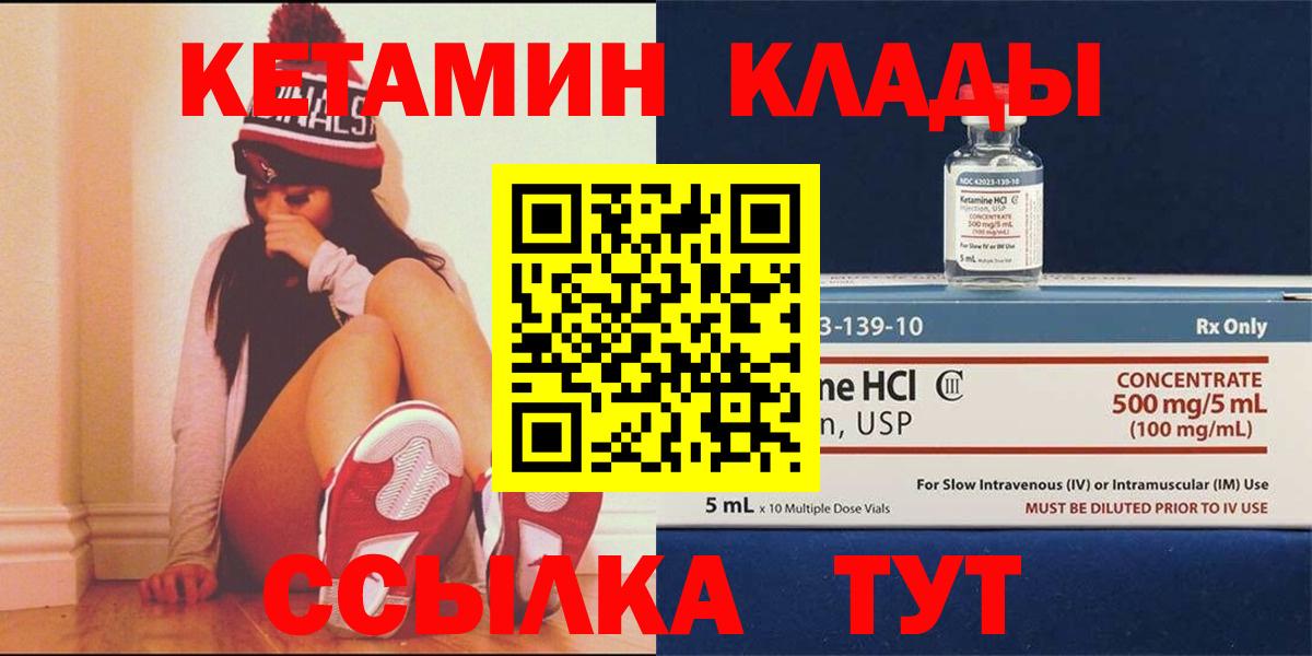 Похвистнево  КЕТАМИН ketamine  Кетамин ketamine  Вход с VPN 