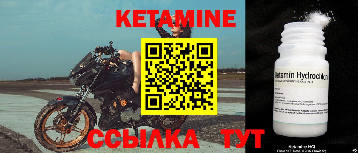 Кетамин ketamine Похвистнево