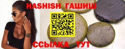 гашишное масло Славянск-на-Кубани