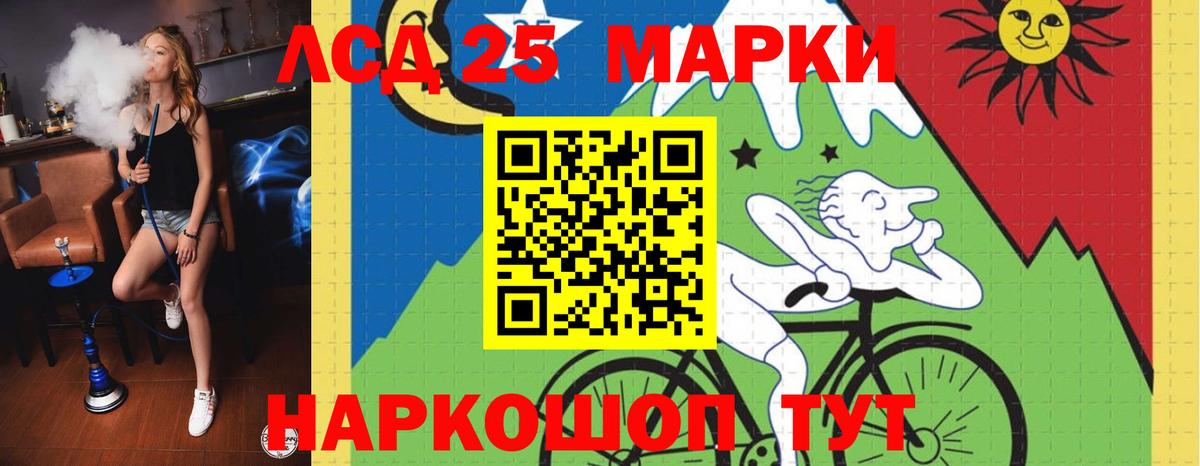LSD-25 экстази кислота  Вход с VPN  Похвистнево 