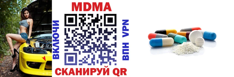 MDMA кристаллы Похвистнево