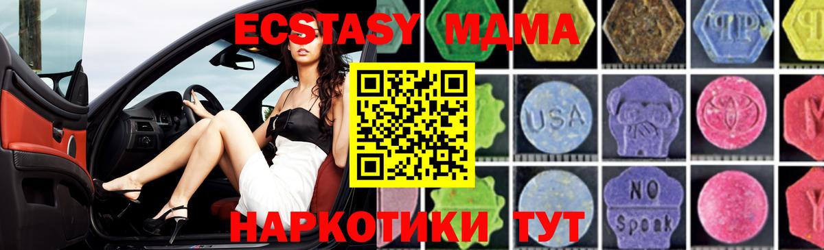 Похвистнево  MDMA молли  Вход с VPN  МДМА кристаллы 