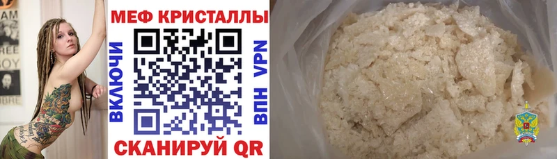 наркошоп Похвистнево Меф mephedrone