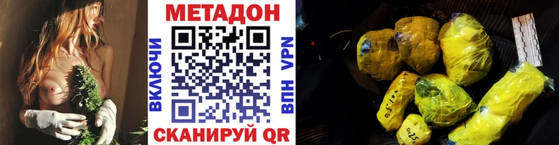 Метадон белоснежный  Похвистнево 