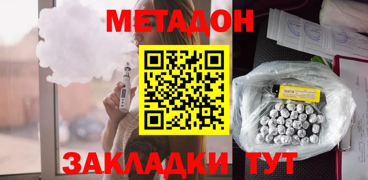Похвистнево  МЕТАДОН кристалл  OMG ТОР  МЕТАДОН кристалл  Вход с VPN 