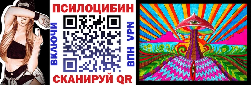Псилоцибиновые грибы MAGIC MUSHROOMS Похвистнево