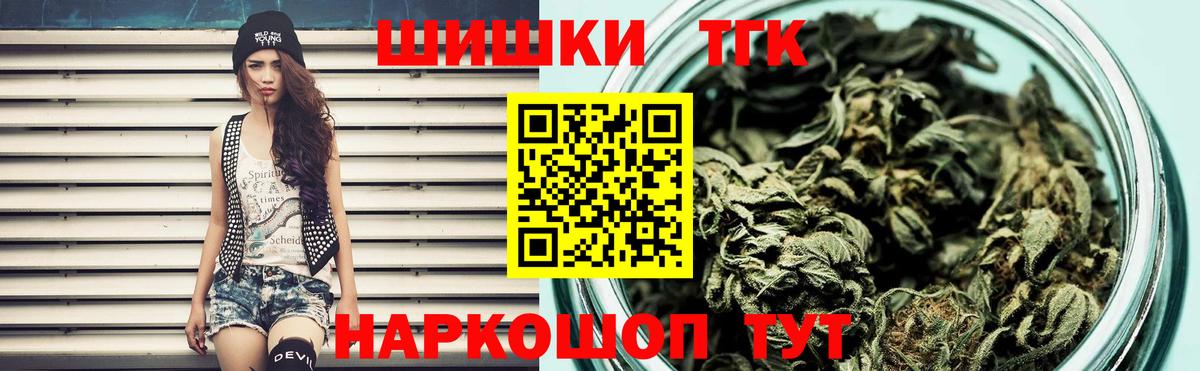 МАРИХУАНА THC 21% Похвистнево